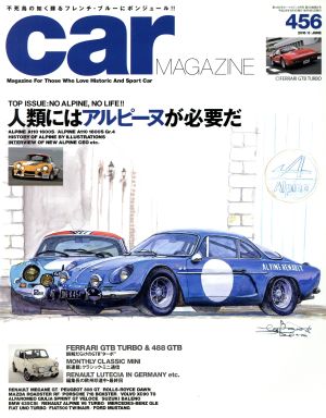 car MAGAZINE(2016年6月号) 月刊誌