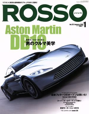 ROSSO(2016年1月号) 月刊誌