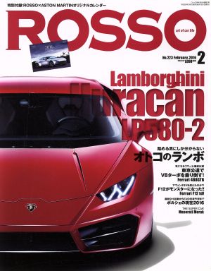 ROSSO(2016年2月号) 月刊誌