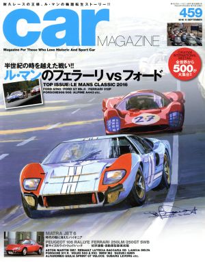 car MAGAZINE(2016年9月号) 月刊誌