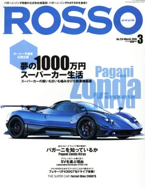 ROSSO(2016年3月号) 月刊誌