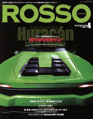 ROSSO(2016年4月号) 月刊誌