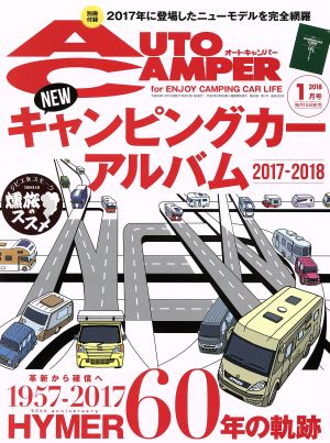 AUTO CAMPER(2018年1月号) 月刊誌