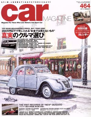 car MAGAZINE(2017年2月号) 月刊誌