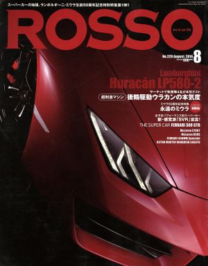 ROSSO(2016年8月号) 月刊誌