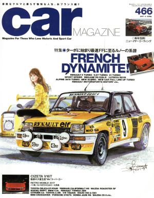 car MAGAZINE(2017年4月号) 月刊誌