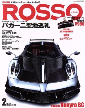 ROSSO(2017年2月号)月刊誌