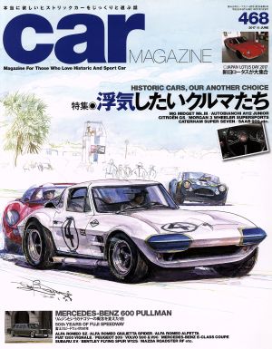 car MAGAZINE(2017年6月号) 月刊誌