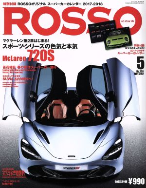 ROSSO(2017年5月号) 月刊誌