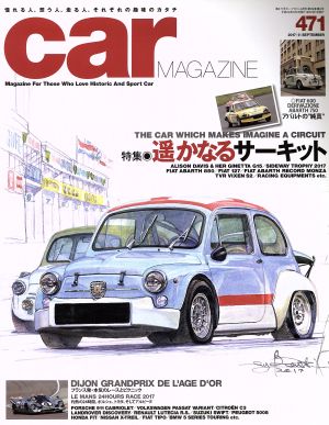 car MAGAZINE(2017年9月号) 月刊誌