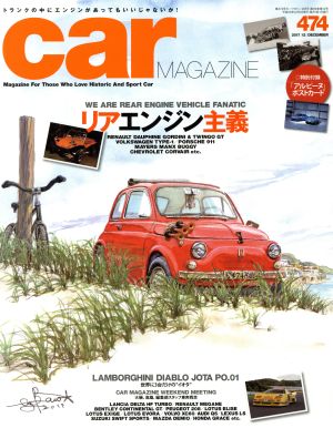 car MAGAZINE(2017年12月号) 月刊誌