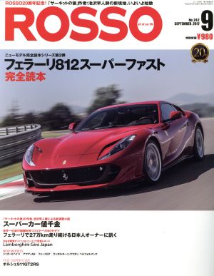 ROSSO(2017年9月号) 月刊誌