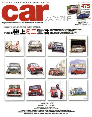 car MAGAZINE(2018年1月号) 月刊誌