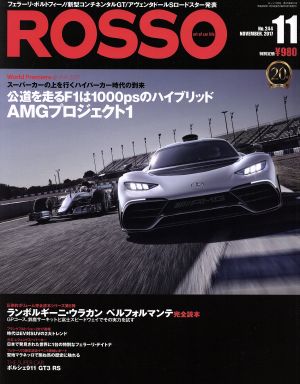 ROSSO(2017年11月号) 月刊誌