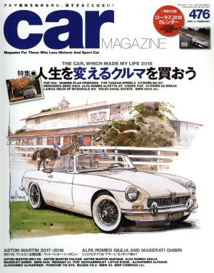 car MAGAZINE(2018年2月号) 月刊誌