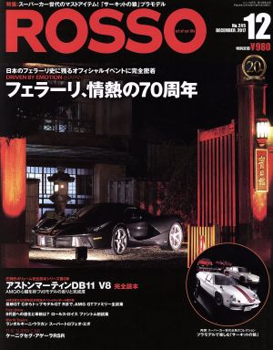 ROSSO(2017年12月号) 月刊誌