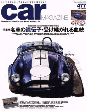 car MAGAZINE(2018年3月号) 月刊誌