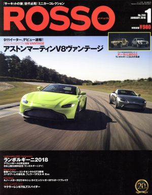 ROSSO(2018年1月号) 月刊誌