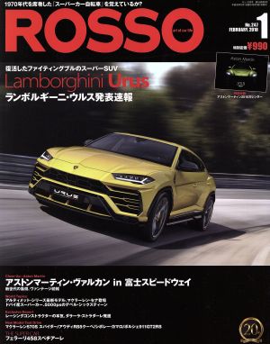 ROSSO(2018年2月号) 月刊誌