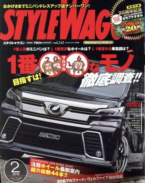 STYLE WAGON(2016年2月号) 月刊誌