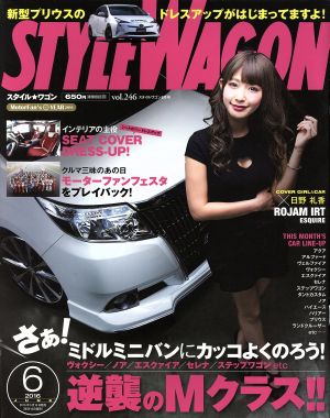 STYLE WAGON(2016年6月号) 月刊誌