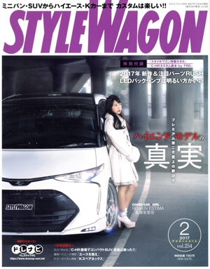 STYLE WAGON(2017年2月号) 月刊誌