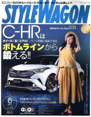 STYLE WAGON(2017年6月号) 月刊誌