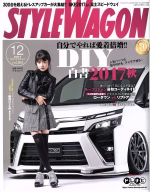 STYLE WAGON(2017年12月号) 月刊誌