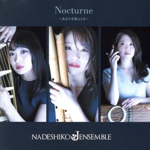 Nocturne～あなたを想ふとき～