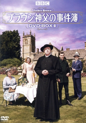 ブラウン神父の事件簿 DVD-BOXⅡ