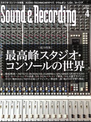 Sound & Recording Magazine(2015年4月号) 月刊誌