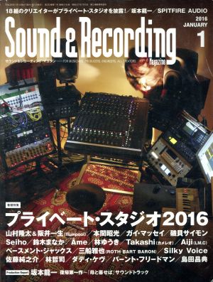 Sound & Recording Magazine(2016年1月号)月刊誌
