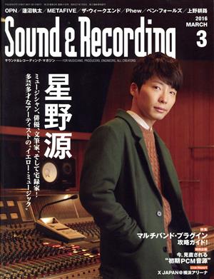 Sound & Recording Magazine(2016年3月号) 月刊誌