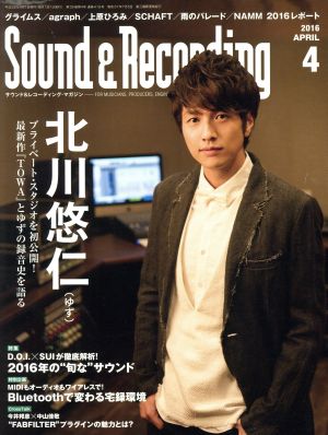 Sound & Recording Magazine(2016年4月号)月刊誌