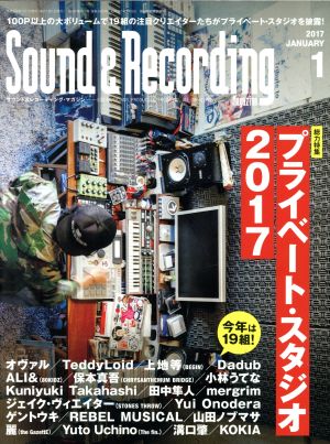Sound & Recording Magazine(2017年1月号) 月刊誌