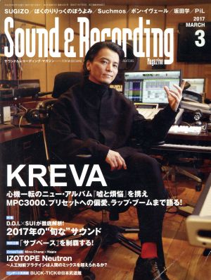 Sound & Recording Magazine(2017年3月号) 月刊誌