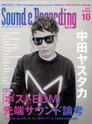 Sound & Recording Magazine(2017年10月号)月刊誌