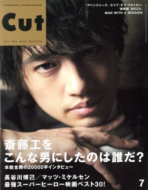 Cut(2015年7月号) 月刊誌