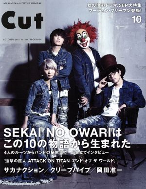 Cut(2015年10月号) 月刊誌