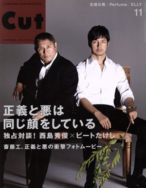 Cut(2015年11月号) 月刊誌