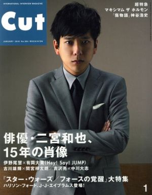 Cut(2016年1月号) 月刊誌