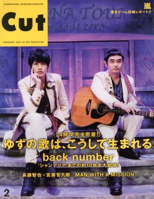 Cut(2016年2月号) 月刊誌