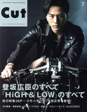 Cut(2016年7月号) 月刊誌