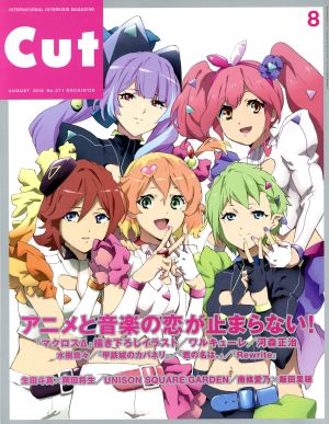 Cut(2016年8月号) 月刊誌