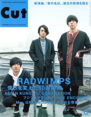 Cut(2016年12月号) 月刊誌