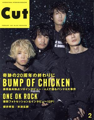 Cut(2017年2月号) 月刊誌