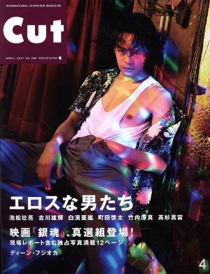 Cut(2017年4月号) 月刊誌