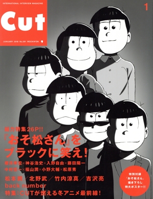 Cut(2018年1月号) 月刊誌