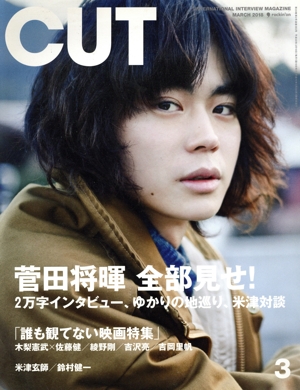 Cut(2018年3月号) 月刊誌