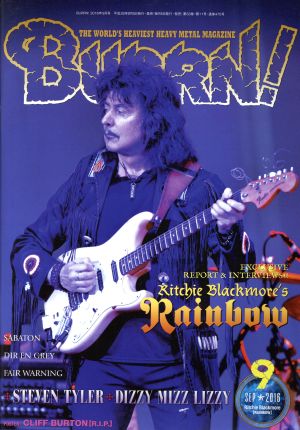 BURRN！(2016年9月号) 月刊誌